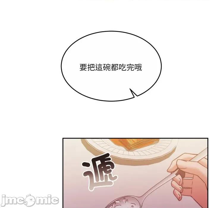 一份合约追回妳 一份合约追回妳_-_第49话 第144页