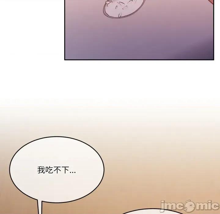 一份合约追回妳 一份合约追回妳_-_第49话 第145页