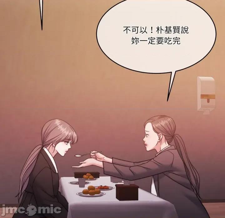 一份合约追回妳 一份合约追回妳_-_第49话 第146页