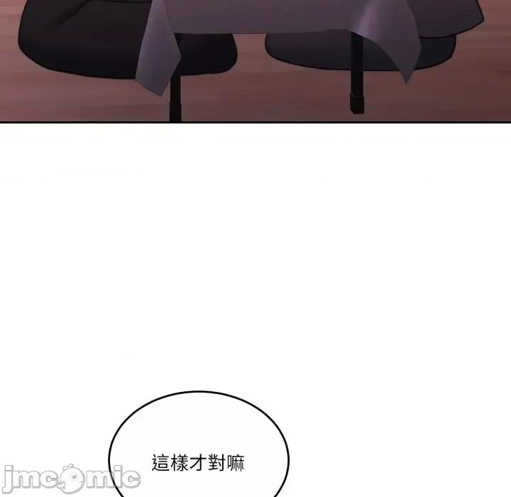 一份合约追回妳 一份合约追回妳_-_第49话 第147页