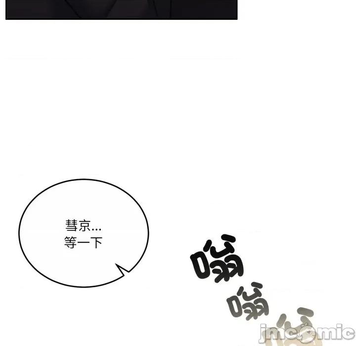 一份合约追回妳 一份合约追回妳_-_第49话 第149页