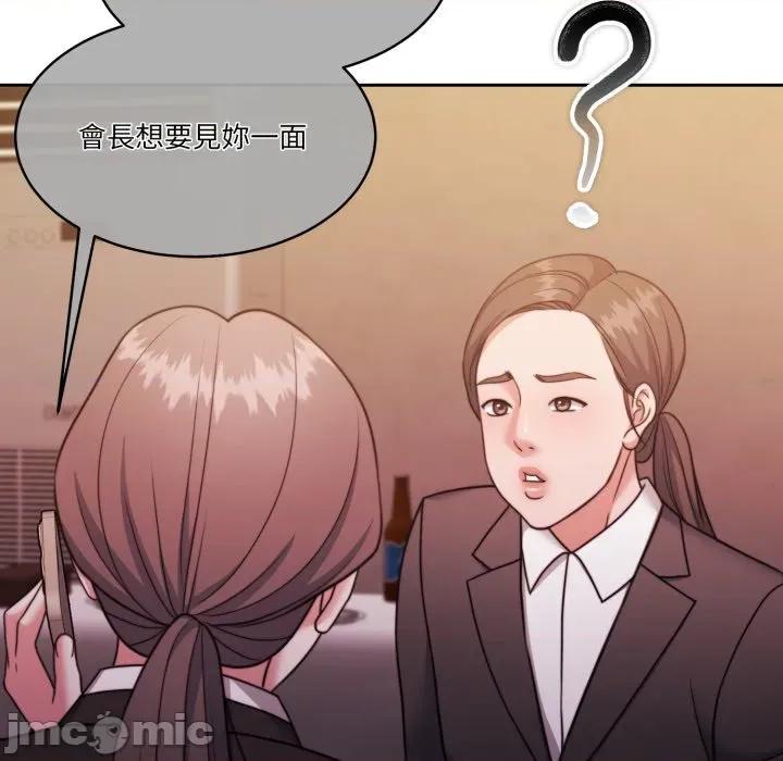 一份合约追回妳 一份合约追回妳_-_第49话 第153页