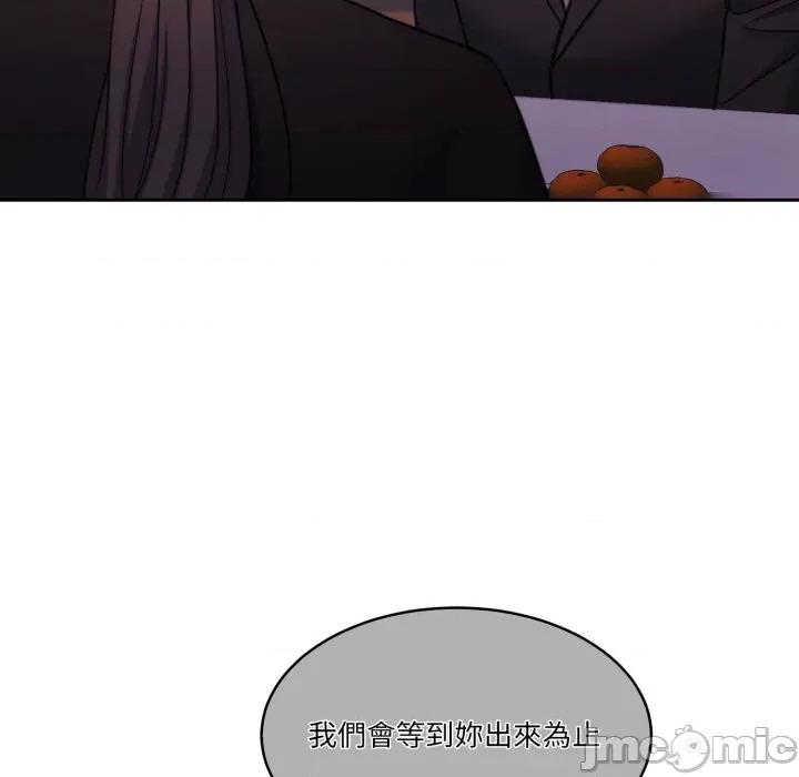 一份合约追回妳 一份合约追回妳_-_第49话 第154页
