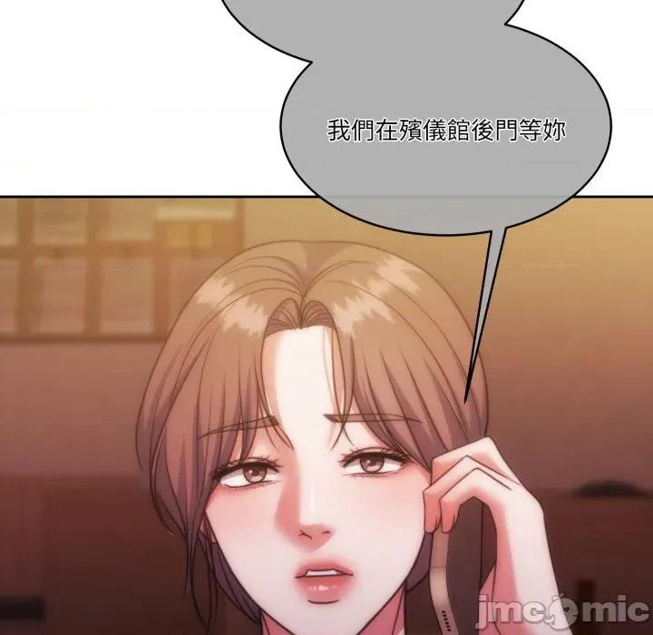 一份合约追回妳 一份合约追回妳_-_第49话 第155页