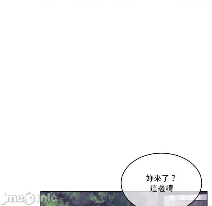 一份合约追回妳 一份合约追回妳_-_第50话 第8页