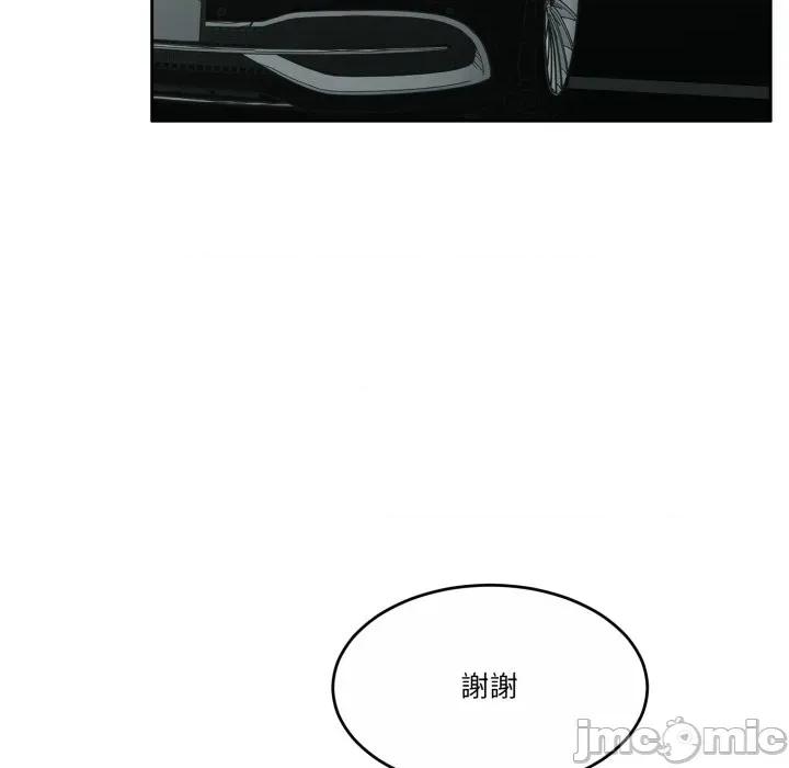 一份合约追回妳 一份合约追回妳_-_第50话 第10页