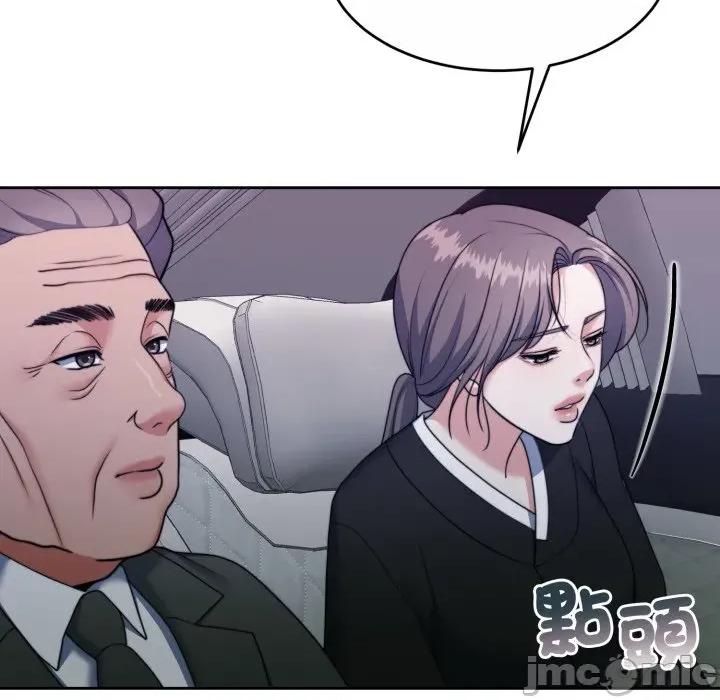 一份合约追回妳 一份合约追回妳_-_第50话 第13页