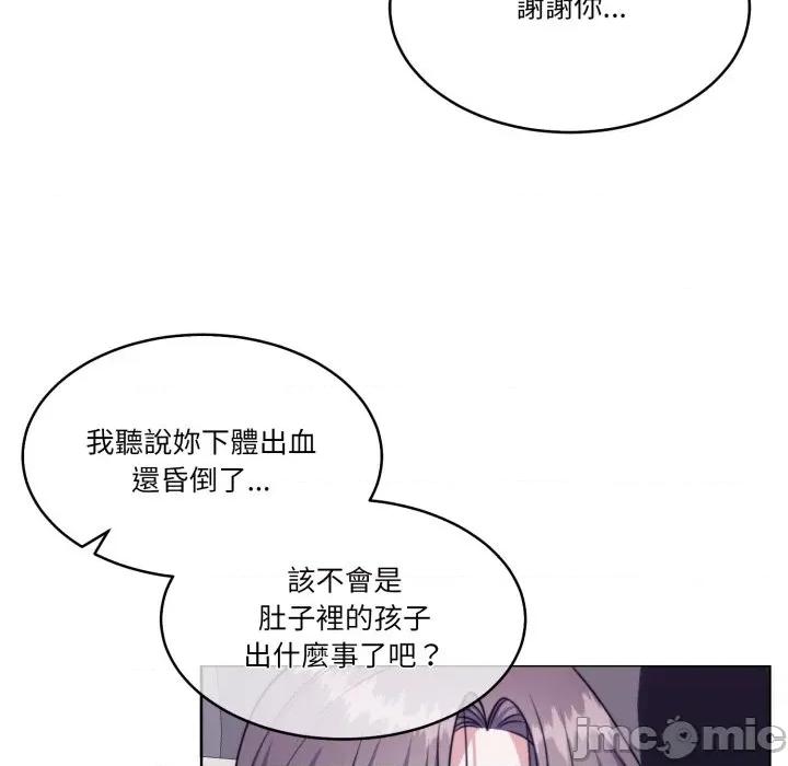 一份合约追回妳 一份合约追回妳_-_第50话 第16页