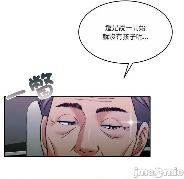 一份合约追回妳 一份合约追回妳_-_第50话 第18页