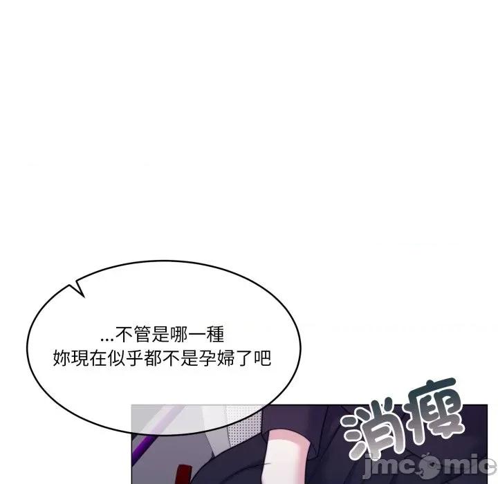 一份合约追回妳 一份合约追回妳_-_第50话 第19页