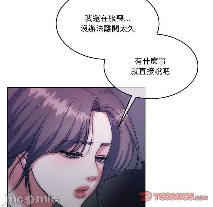 一份合约追回妳 一份合约追回妳_-_第50话 第21页