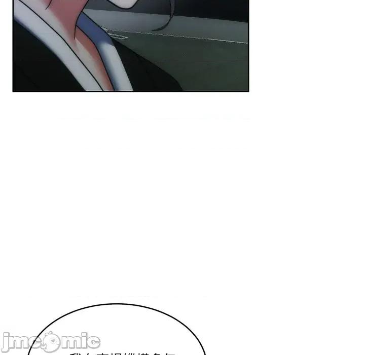 一份合约追回妳 一份合约追回妳_-_第50话 第22页