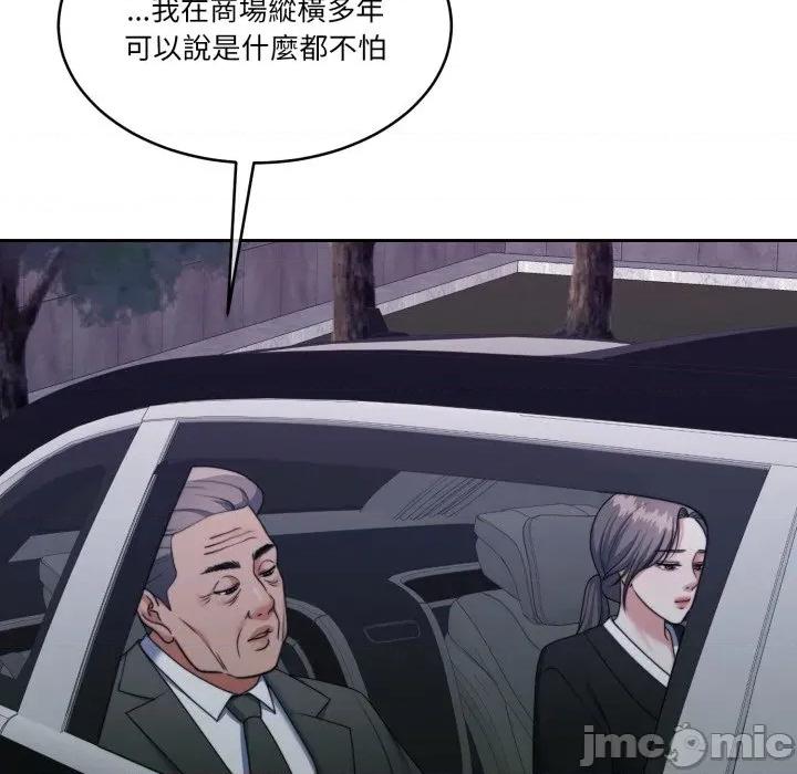 一份合约追回妳 一份合约追回妳_-_第50话 第23页