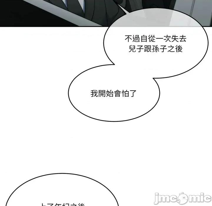 一份合约追回妳 一份合约追回妳_-_第50话 第24页