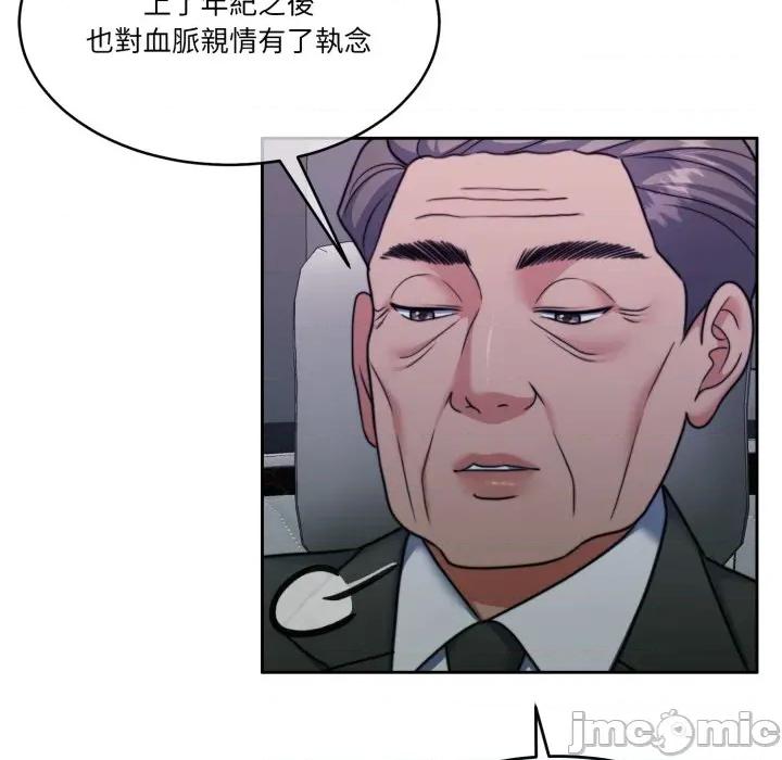 一份合约追回妳 一份合约追回妳_-_第50话 第25页