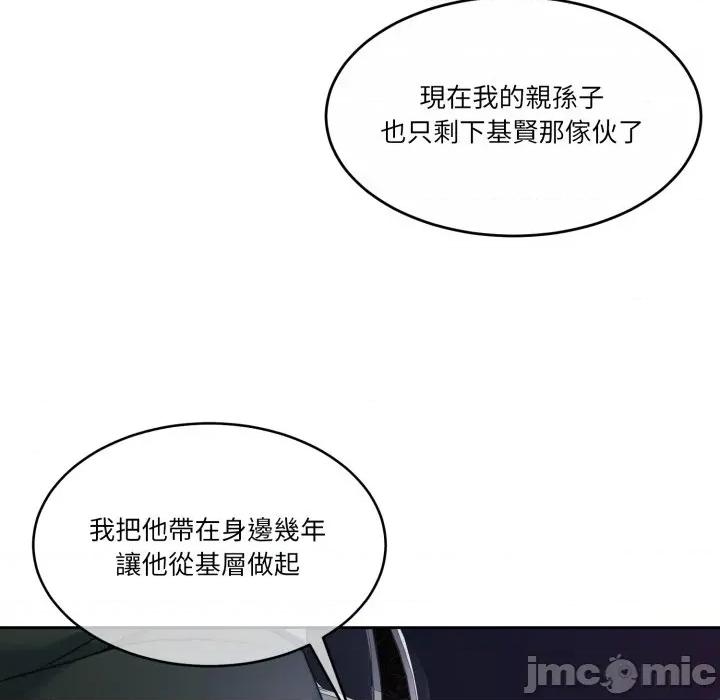 一份合约追回妳 一份合约追回妳_-_第50话 第26页