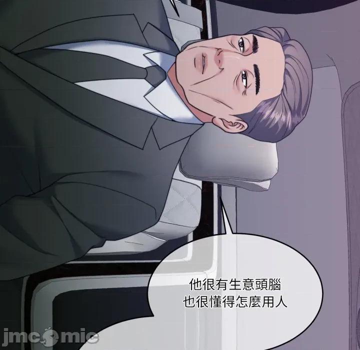 一份合约追回妳 一份合约追回妳_-_第50话 第27页