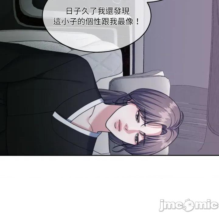 一份合约追回妳 一份合约追回妳_-_第50话 第28页