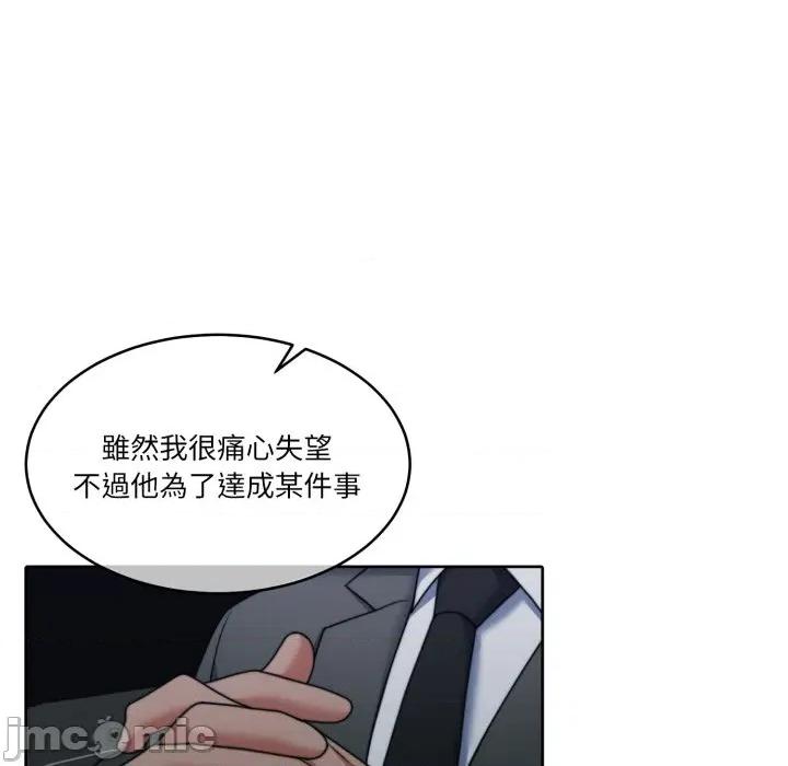 一份合约追回妳 一份合约追回妳_-_第50话 第29页
