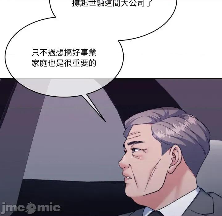一份合约追回妳 一份合约追回妳_-_第50话 第31页