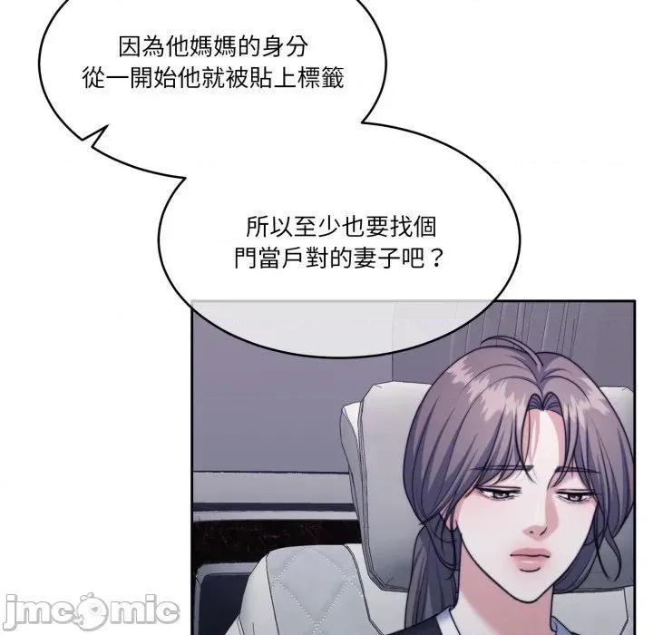 一份合约追回妳 一份合约追回妳_-_第50话 第33页