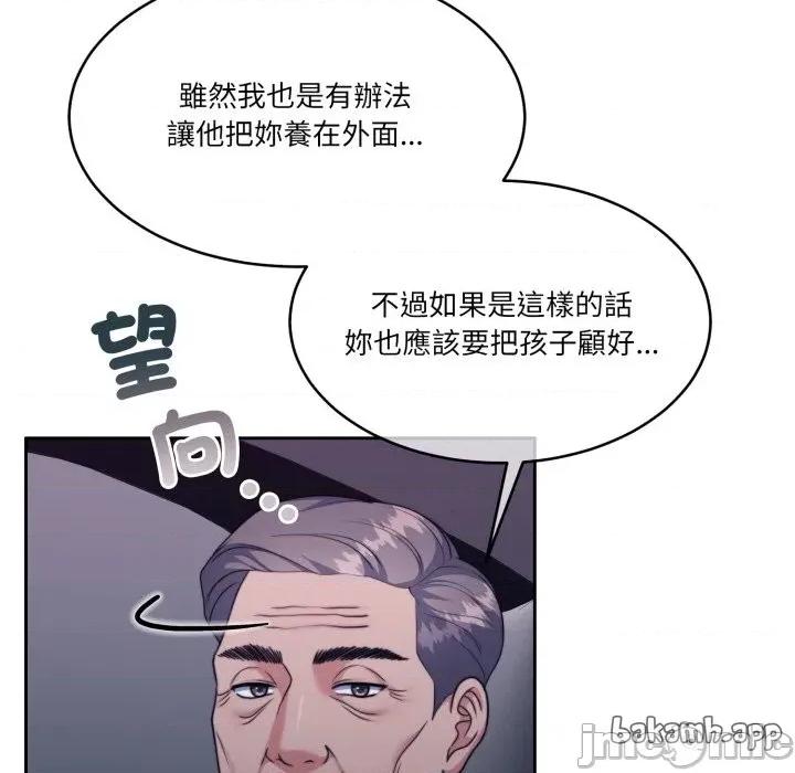 一份合约追回妳 一份合约追回妳_-_第50话 第35页