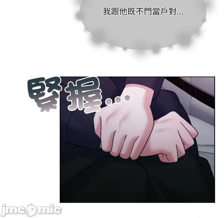 一份合约追回妳 一份合约追回妳_-_第50话 第37页