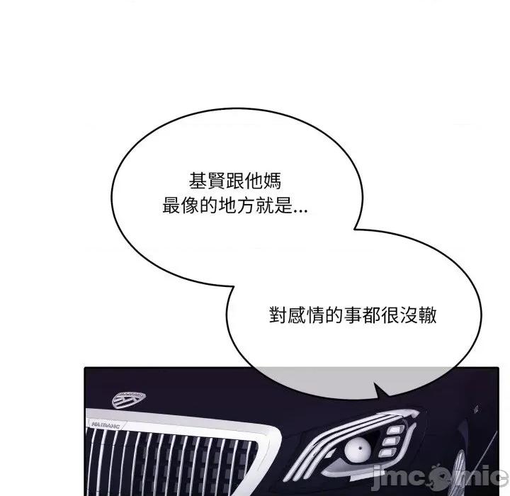 一份合约追回妳 一份合约追回妳_-_第50话 第40页