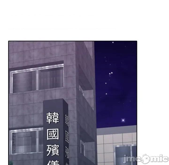 一份合约追回妳 一份合约追回妳_-_第50话 第44页