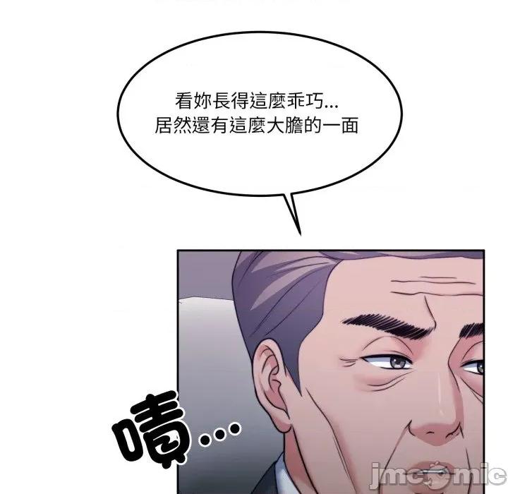 一份合约追回妳 一份合约追回妳_-_第50话 第53页