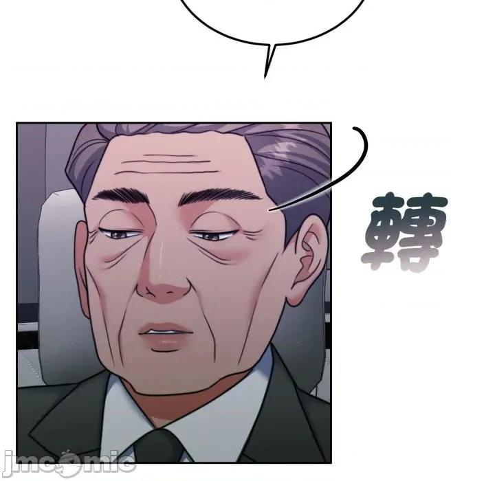 一份合约追回妳 一份合约追回妳_-_第50话 第55页