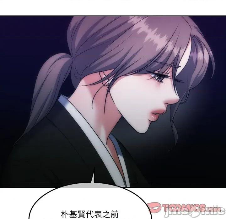 一份合约追回妳 一份合约追回妳_-_第50话 第57页