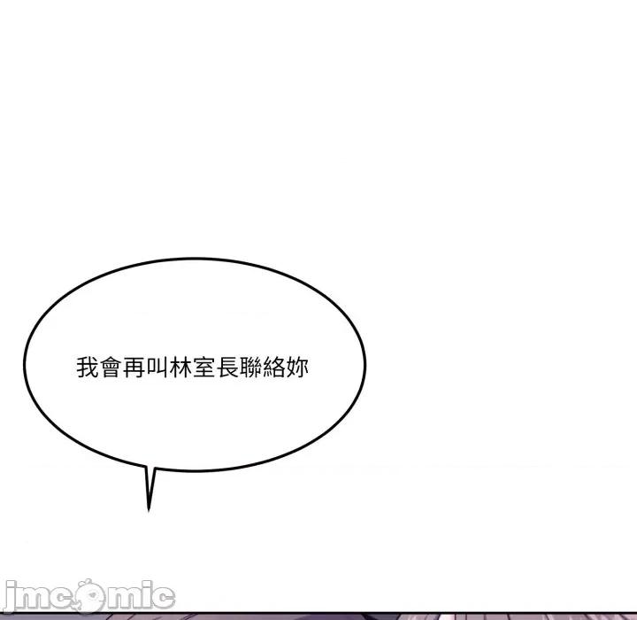 一份合约追回妳 一份合约追回妳_-_第50话 第60页