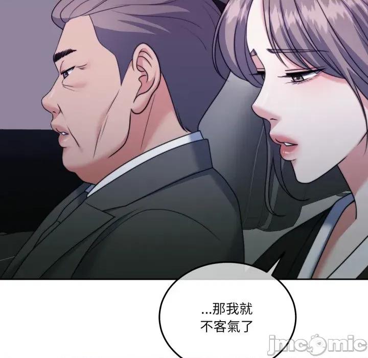 一份合约追回妳 一份合约追回妳_-_第50话 第61页