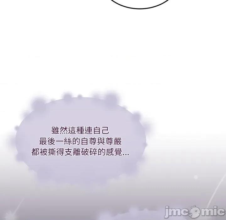 一份合约追回妳 一份合约追回妳_-_第50话 第62页