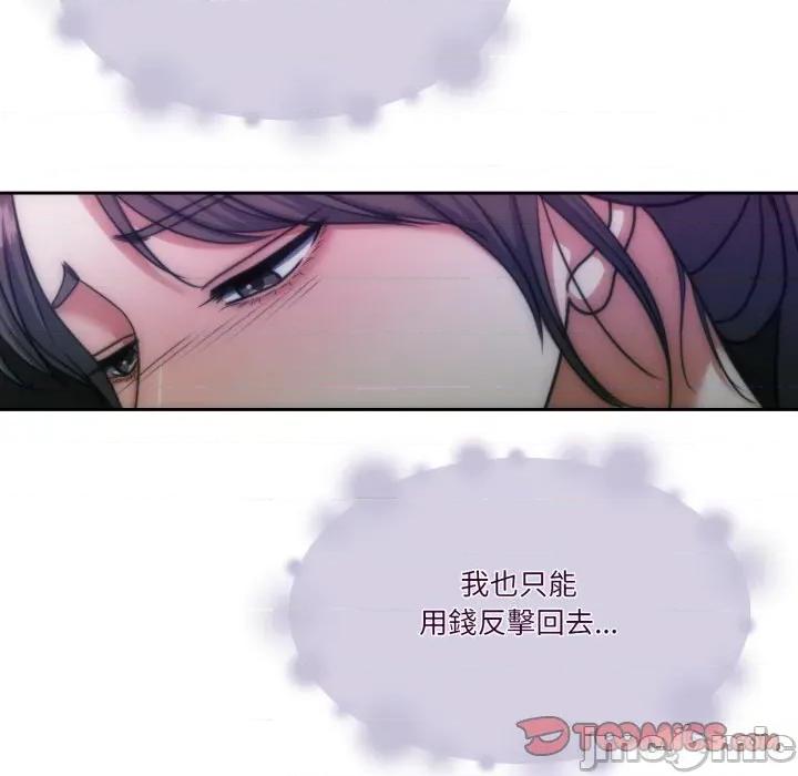 一份合约追回妳 一份合约追回妳_-_第50话 第66页