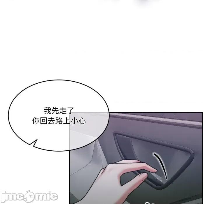 一份合约追回妳 一份合约追回妳_-_第50话 第67页