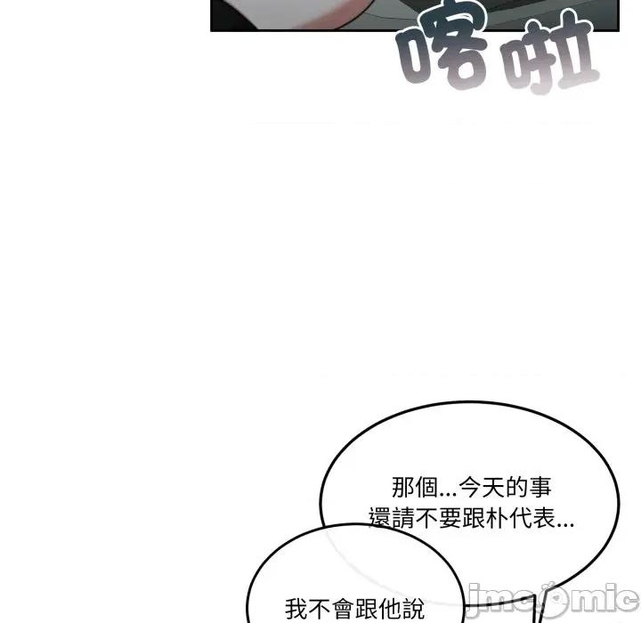 一份合约追回妳 一份合约追回妳_-_第50话 第68页