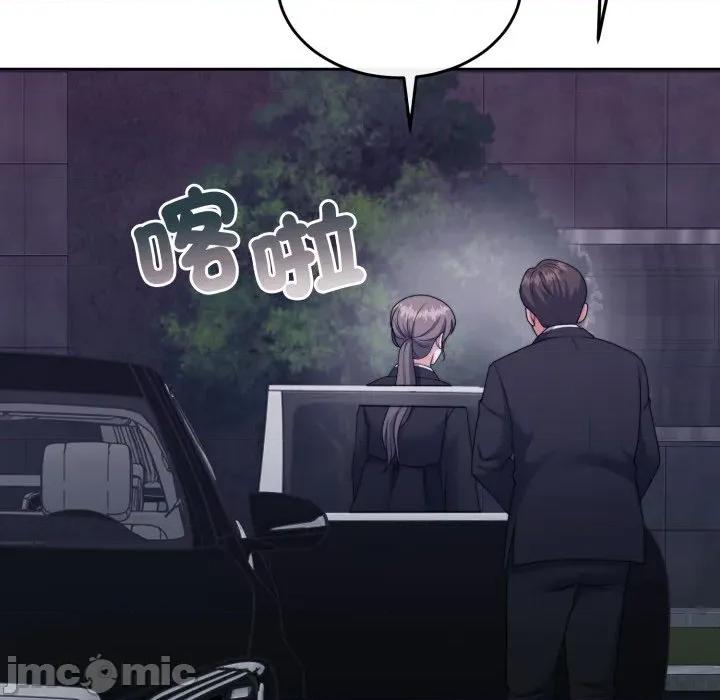 一份合约追回妳 一份合约追回妳_-_第50话 第69页