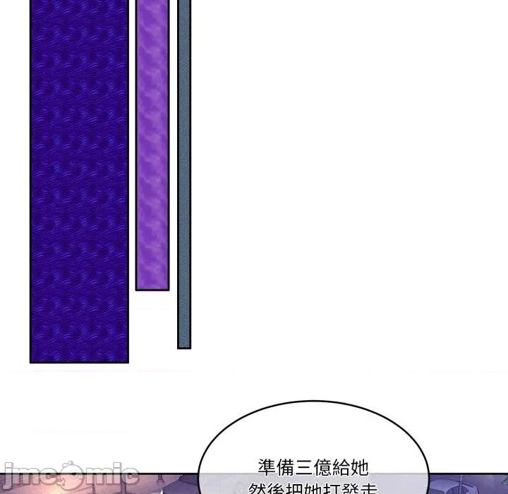 一份合约追回妳 一份合约追回妳_-_第50话 第77页