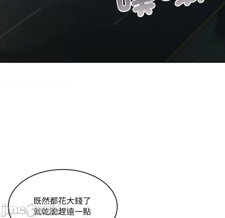 一份合约追回妳 一份合约追回妳_-_第50话 第79页