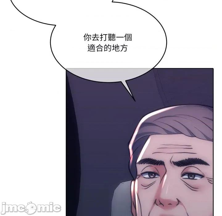 一份合约追回妳 一份合约追回妳_-_第50话 第80页