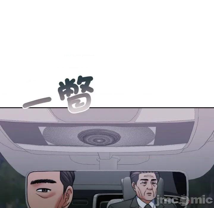 一份合约追回妳 一份合约追回妳_-_第50话 第82页