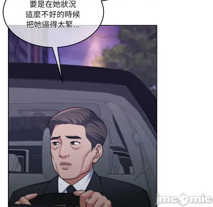 一份合约追回妳 一份合约追回妳_-_第50话 第84页