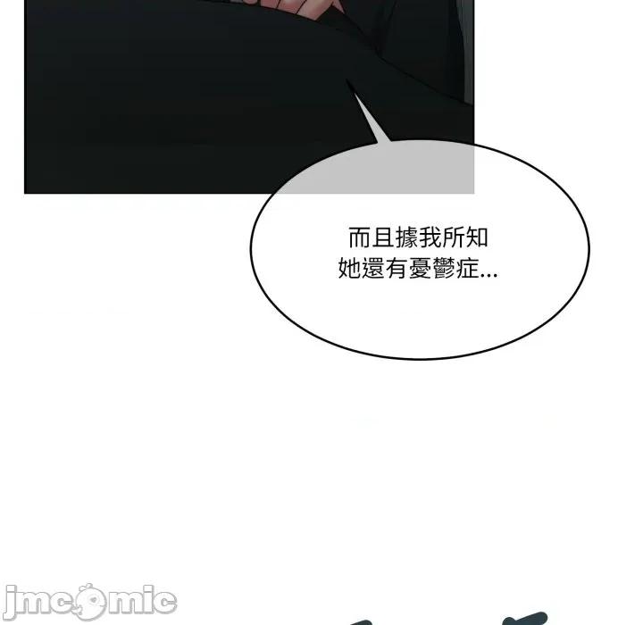 一份合约追回妳 一份合约追回妳_-_第50话 第85页