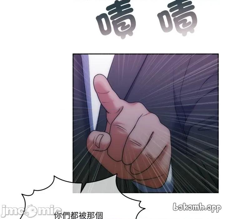 一份合约追回妳 一份合约追回妳_-_第50话 第86页