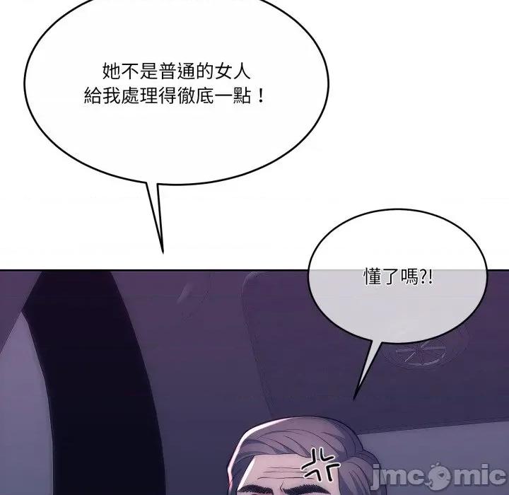 一份合约追回妳 一份合约追回妳_-_第50话 第90页