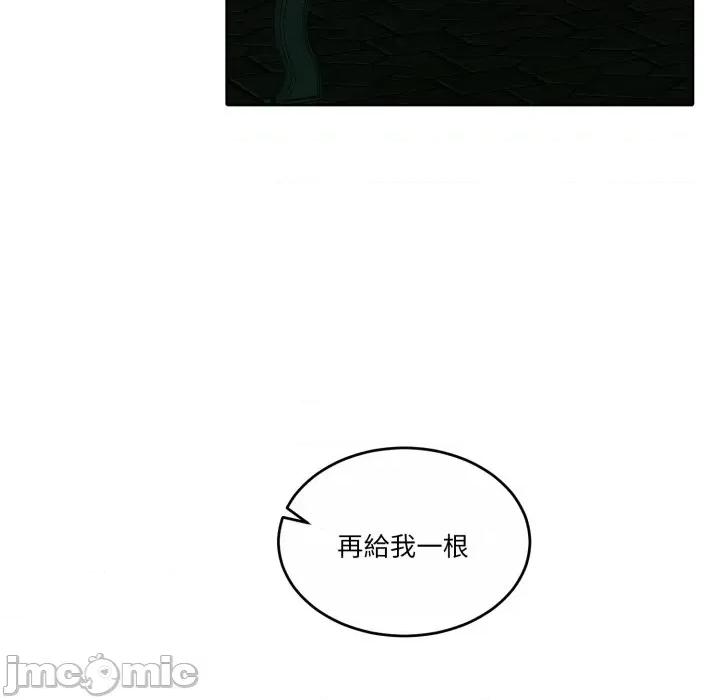 一份合约追回妳 一份合约追回妳_-_第50话 第96页