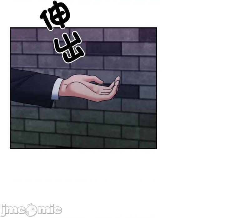 一份合约追回妳 一份合约追回妳_-_第50话 第97页