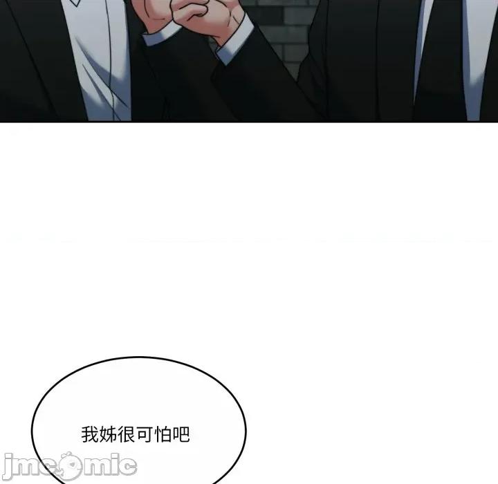 一份合约追回妳 一份合约追回妳_-_第50话 第101页